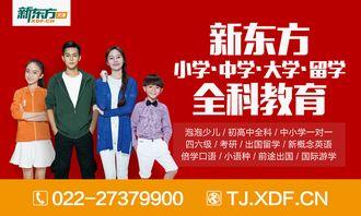 新东方物理老师爆料新闻,揭秘教育行业背后的真相  第1张