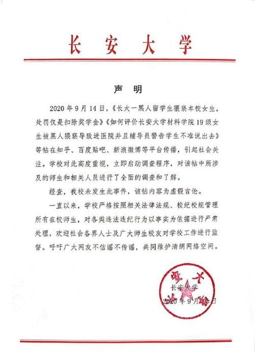 长安大学最新爆料,揭秘校园新动态与未来规划 第2张 长安大学最新爆料,揭秘校园新动态与未来规划 第2张