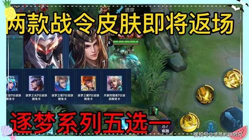 新皮肤爆料最新版下载,最新版下载抢先体验,视觉盛宴来袭! 第3张 新皮肤爆料最新版下载,最新版下载抢先体验,视觉盛宴来袭! 第3张