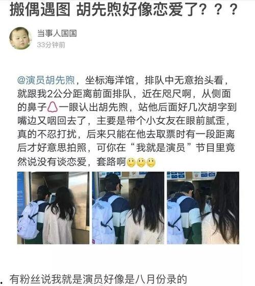 许凯爆料炫富视频播放大全,揭秘明星奢华生活幕后 第3张 许凯爆料炫富视频播放大全,揭秘明星奢华生活幕后 第3张